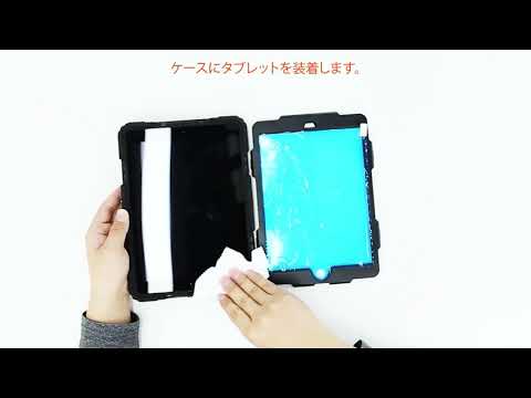 取り付けの指南