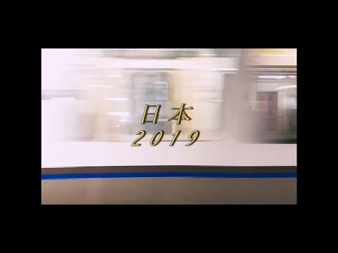 japan 2019 : the redux