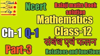 Balaji Maths book solution class 12 chapter 1 संबंध एवं फलन exercise 1.1 question 1