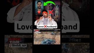 Shocking incident within 25 days of marraige❗️😑#ytshorts #telugunews #madhyapradesh  #explorepage