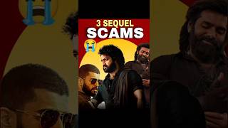 🤯sequal scam in telugu films| Devara | Kingdom | Skanda | Jr ntr | Vijay Devarakonda | Ram pothineni