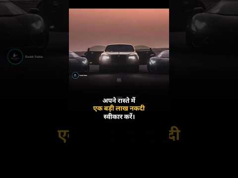 Apne raste mein ek badi lakh Nagari swikar kre.. #motivation #shortvideo #shorts #shortsfeed #viral