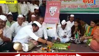 Jalgaon Ncp Movement on Notbandi