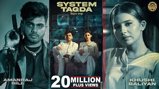 System Tagda (Official Video) Amanraj Gill | Khushi Baliyan | New Haryanvi Songs Haryanavi 2023