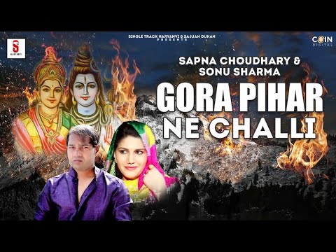 Gora Pihar Nu Challi | Sapna Choudhary | Sonu Sharma Jalalpuriya | Gajabn