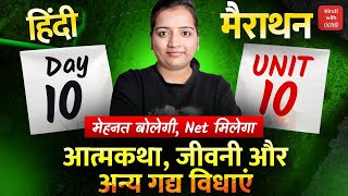 Other prose genres.NET HINDI 2025-26.NET HINDI CLASSES 2025.MCQ.Marathon Class.HINDI WITH RICHA