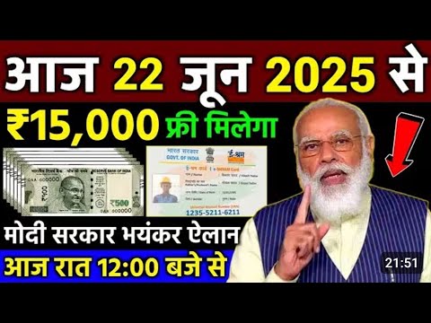 22 June 2025 20th installment of PM Kisan Samman Nidhi released | Big news from the government fo...