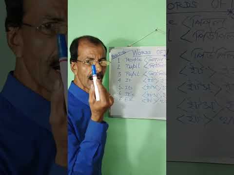 Words often confused (part -6) #viral
