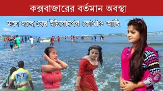 One of the most beautiful places in Bangladesh || Bangladesh Cox's Bazar Beach 2024 !