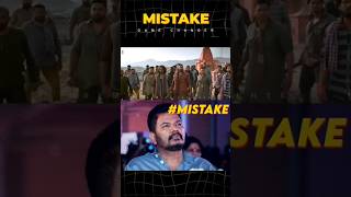 Game Changer Movie Mistake By S.Shankar| Ramcharan |Premson Insights | #shorts