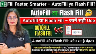Difference Between AutoFill vs FlashFill | What are the uses of AutoFill vs FlashFill? | CTA
