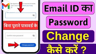 Email Ka Password Kaise Change Kare !! Email ID Ka Password Kaise Change Kare