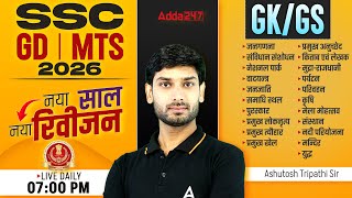 SSC GD GK GS 2026 | SSC GD Classes 2026 | SSC GD 2026 GK GS | SSC MTS GK GS 2026 By Ashutosh Sir