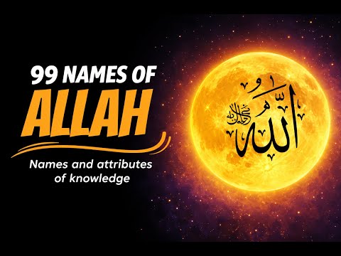 Names Of Allah With Meanings And Benefits | 99 Names Of Allah