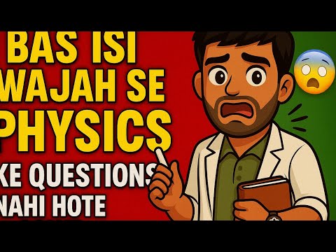 Sabse Badi Galti😱– Isi Wajah Se Physics Weak Hai!💀 #physics#class11#class12 #jee#neet#readwithritik