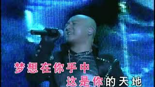 208 相信自己   零点乐队