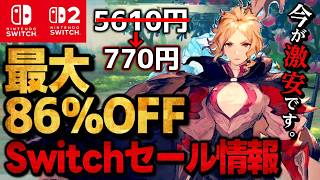 [Switch/Switch 2] Super Sale: Up to 86% Off: 15 Recommended Switch Games