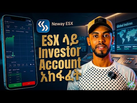 በ Neway  የ Ethiopia capital Market App  ላይ Investor አካውንት እንዴት እንደሚከፈት | Neway App ESX Tutorial