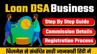 Loan DSA Business || How to become a Loan DSA