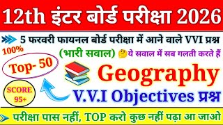 Class 12 Geography Top 35 Objective Question (MCQ) II 100% यहीं परीक्षा में आयेगा 2026