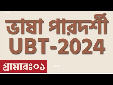 ইপিএস টপিক গ্রামার|ভিত্তিমূল|Korean|Grammar|South Korea