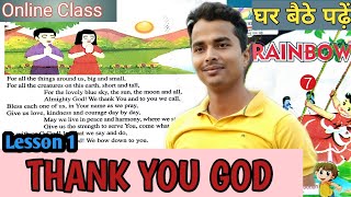 Class 7 Lesson 1(Poem) Thank You God | Translation in Hindi | Read and share at home | Master Mantra
