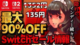 [Switch Sale] Insanely Cheap! 15 Must-Play Games Up to 90% OFF!