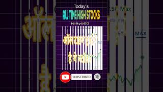 #ALL_TIME_HIGH_STOCKS #stock_market #equityedge05 #newhigh_stocks #Stocks_For_Tomorrow #rg #nifty