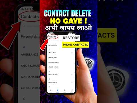 Phone ke Delete Hue Contacts Wapas Kaise Laye | 100% Working Trick 🔥
