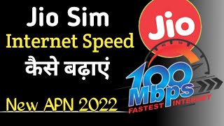 Jio internet speed kaise badhaye | Jio internet problem solution | jio network problem | Jio APN