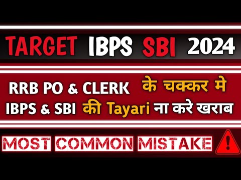 IBPS/SBI PO STRATEGY 2024 🔥Banking exams 2024✅️MOST COMMMON MISTAKES ☠️ #ibpspo2024 #sbipo2024