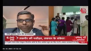 Paresh Kumar, CEO & Co-Founder, DevInsights at AAJ TAK, 31.01.2023