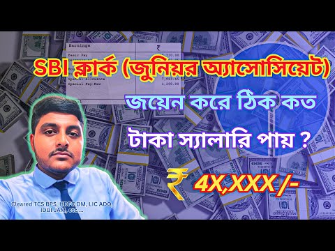 SBI Clerk 2025 Salary Explained | What You’ll Actually Get Paid!