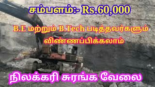 Coal india video notification | Appointment order Subscribe for more videos