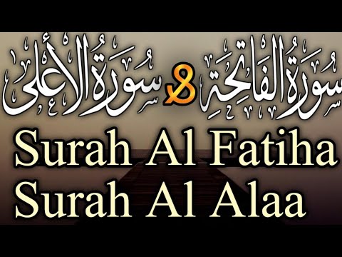 Surah Al Fatiha & Surah Al Alaa | Surah Al Fatiha | Surah Al Alaa | Learn Quran by yourself