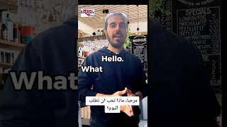 How to order at the cafe? #learnenglish #howtosay #howtoorder #conversation #shortvideo #cafe #viral