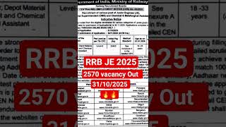 RRB JE 2025 New Vacancy Out! | Latest Railway Jobs Update | Govt Job Alert 🔥 #RRBJE