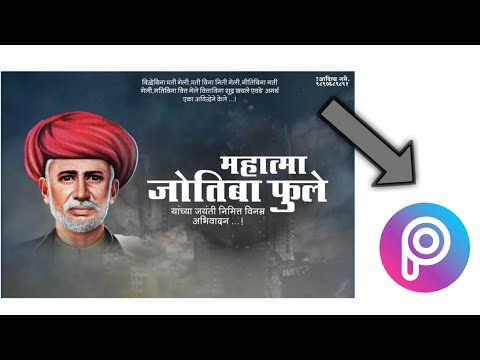 mahatma jyotiba phule jayanti banner editing |.