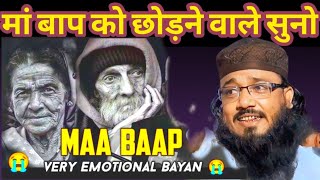मोनिरुद्दीन का तकरीर||#moniruddin_jalsa_video #muneer_uddin_ka_takrir #maulana_muneer_uddin_waz