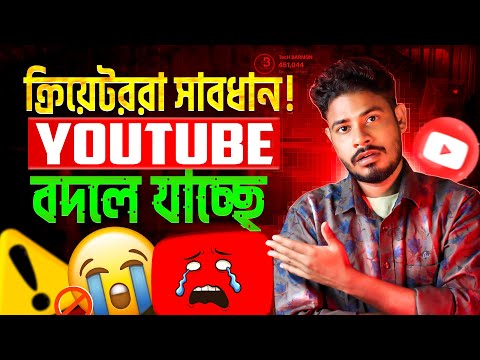 ইউটিউব চ্যানেল বন্ধ হয়ে যাচ্ছে"।ইউটিউব চ্যানেল বন্ধ হয়ে যাচ্ছে"।