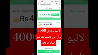 how to make money online in Pakistan 🤑😍#onlineearning #onlineearninggame