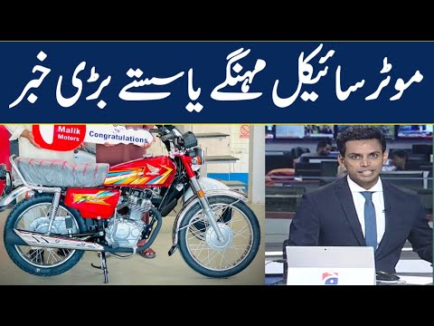 Honda New Model Price today | Honda CG125 Motercyclel | Honda CD70 Baike Price in Pakistan | CG125
