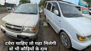 TAVERA ही टवेरा | ALL CAR'S ALL MODEL'S AVAILABLE FOR SALE SECOND HAND CAR BAZAR UJJAIN & MP