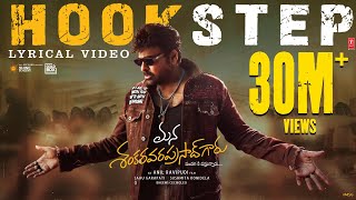 Hook Step Lyrical | Mana ShankaraVaraPrasad Garu | Chiranjeevi | Anil Ravipudi | Bheems |Baba Sehgal