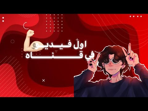 هلا انا ريان ابي اوريكم عالم برمجه بطريقه ممتعه ❤️‍🔥❤️‍🩹Programming#Code#LearnToCode#CodingLife#