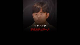 久保建英が作る完璧な選手