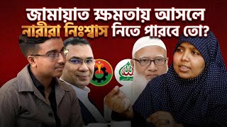 Mardia Mumtaz |Jamaat Islam & Women | The Quran Really Says About Women’s Rights | Speak with Rashid