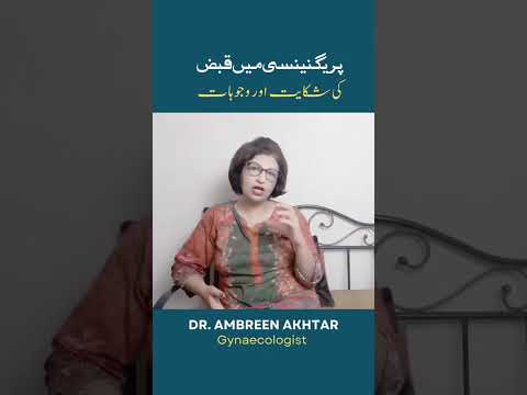Causes of Constipation During Pregnancy | Hormonal Imbalance and Tips by Dr. Ambreen Akhtar