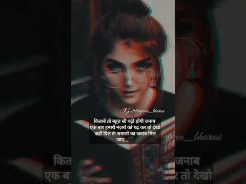 दिल के जवाब आंखें से...