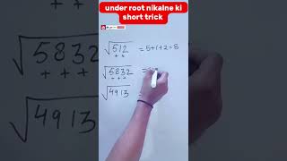under root short trick #shortvideo #youtubeshorts #viralvideo #viral #mathshortcut #underroot
